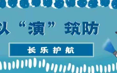 以“演”为战筑防线  防患未“燃”强意识----汉水社区联合物业开展消防应急演练