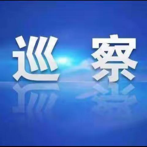 吉阳区委巡察办召开2023年度巡察工作总结暨工作交流会