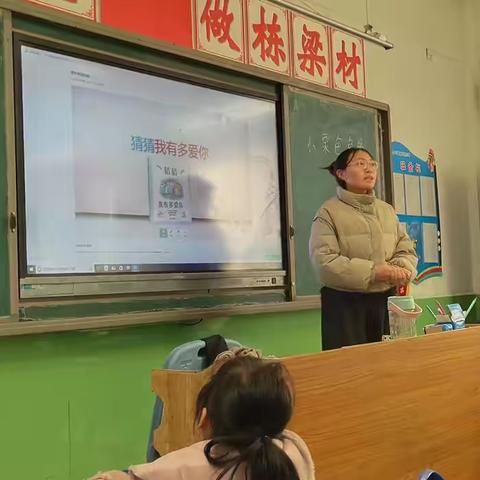 第五实验小学“校园阅读月”之阅读指导课—-《猜猜我有多爱你》