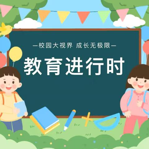 夏日防溺水，安全伴我行——集贤镇中心小学防溺水安全教育活动