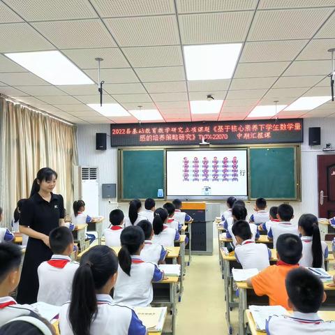 领略量感的生长力量——2022年县课题《基于核心素养下学生数学量感的培养策略研究》中期汇报课