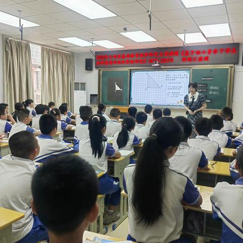 聚焦核心素养 探索量感发展——县课题《基于核心素养下学生数学量感的培养策略研究》课题汇报课