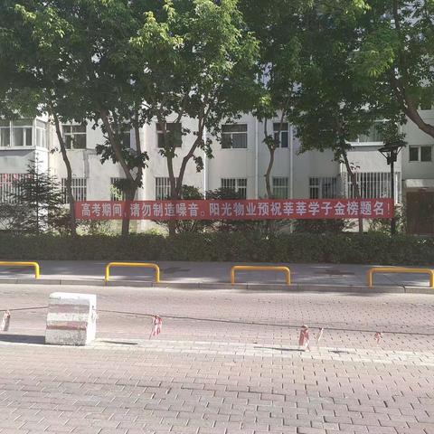 爱心护考  志愿先行