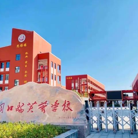 最美人间四月天，齐研共思谱新篇——洞口县芙蓉学校英语组教研活动