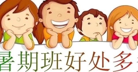 泉三幼儿园告诉你：幼儿上暑期班的好处多多