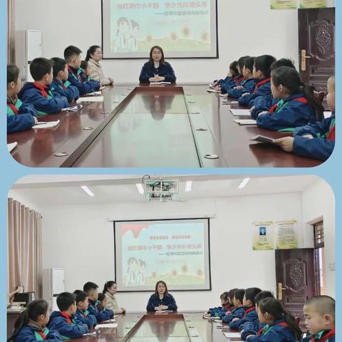 当红领巾小干部，争少先队领头雁——华山镇五方小学“红领巾监督岗”岗前培训