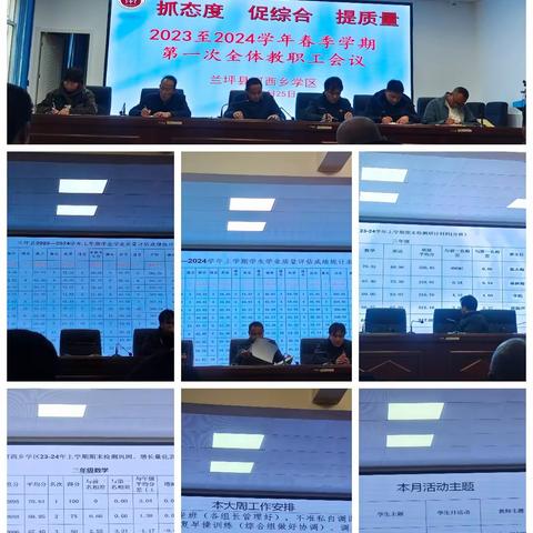 2023-2024学年下学期三（4）班第一期：明要求，抓纪律，抓态度！