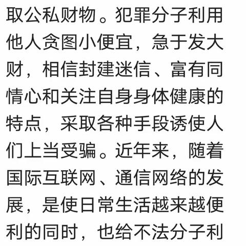 反诈进行时——佛耳湖镇中心小学反诈教育宣传纪实