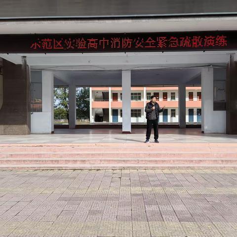 消防演练进校园 共筑平安“防火墙” ——示范区实高开展学生宿舍消防紧急疏散演练