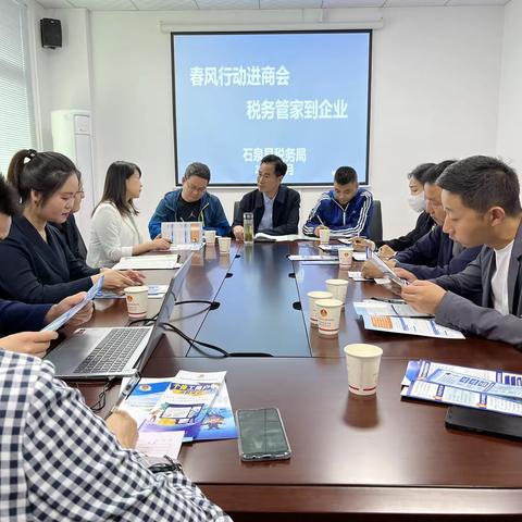 便民春风进商会 税务管家到企业