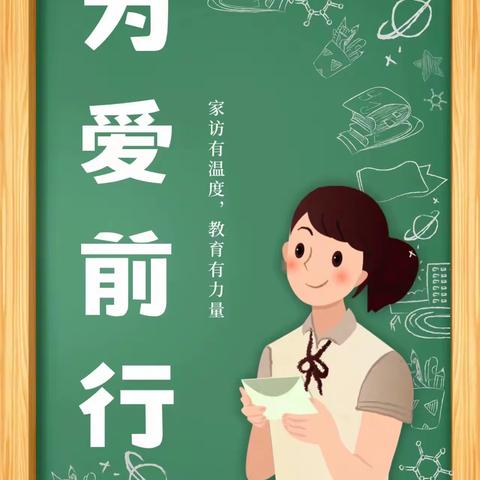 家访有情怀，教育有温度——拨云小学“防溺水大家访”