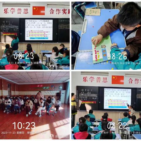 学习促提升 展课共成长——阳谷县铜谷小学数学组赛课活动