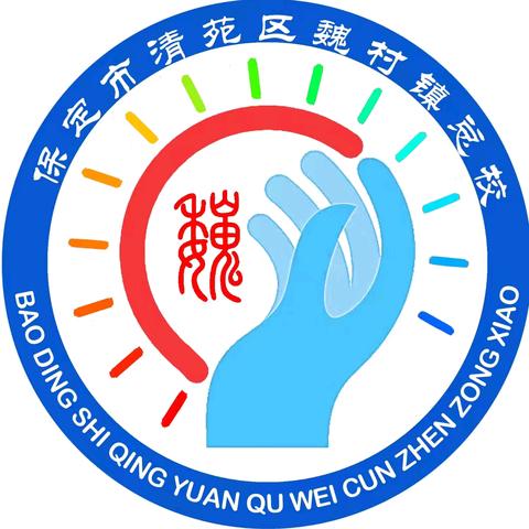 乐动校园，舞出精彩——魏村镇总校第四届“马兰花开遍太行山”合唱暨课桌舞比赛纪实
