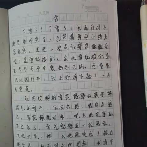 六三班语文作业反馈