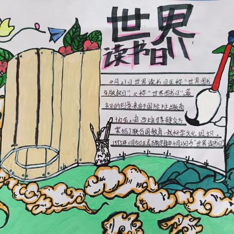 读书沐初心 书香致未来——王村中心小学校“世界图书日”活动