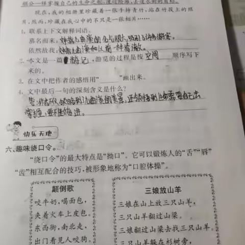 六四班暑假语文作业反馈