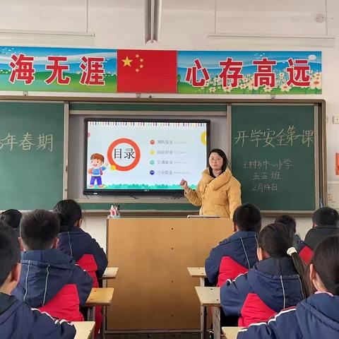从“心”出发  向新学期迈进——王村乡王村中心小学开学啦