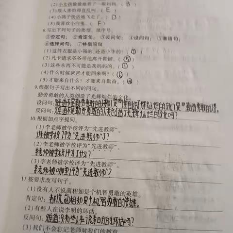 六四班语文作业反馈