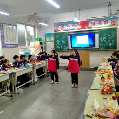 欢歌笑语庆元旦，童心飞扬迎新年 ——王村街道王村中心小学元旦联欢会
