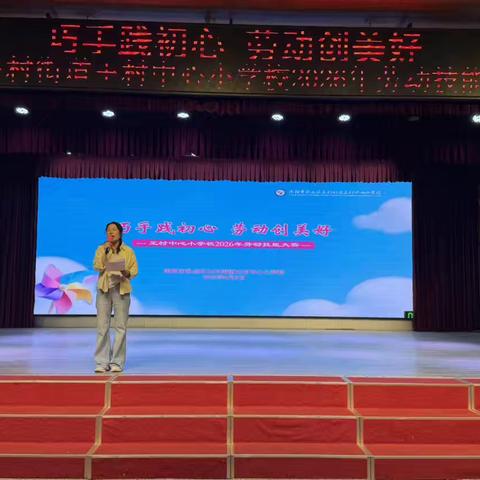 巧手践初心  劳动创美好——王村街道王村中心小学校2026劳动技能大赛