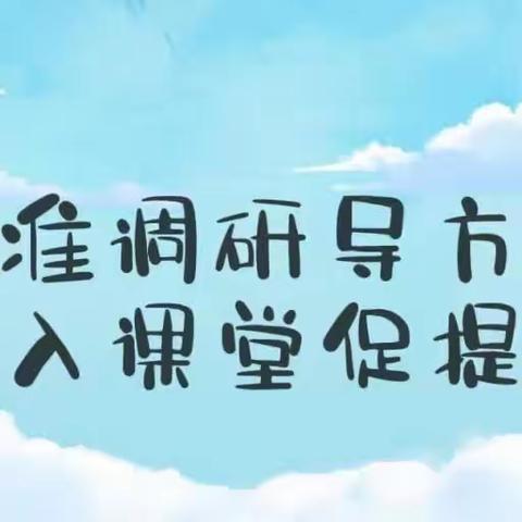 精准调研导方向，深入课堂促提升——记西宁市教科院深入文逸小学开展教学调研