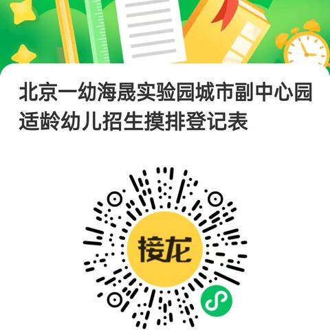 五彩绘心·以爱育爱·情美托育