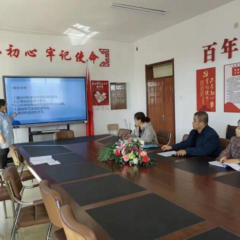 【感党恩 听党话 跟党走】巴彦呼舒第七小学科学学科“教学评研训思”六步一提升集体备课教研活动（一）