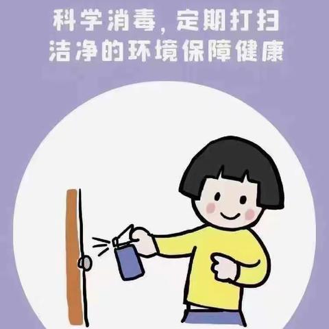 【卫生保健】 呵护健康，卫生先行——九原区阿嘎如泰幼儿园卫生消毒工作