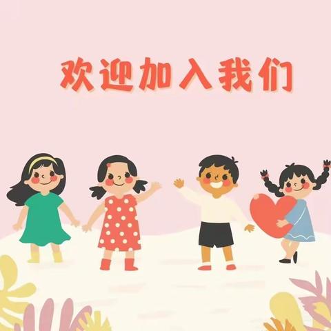 心中有榜样   前行有力量——郴州市菁华园小学部2023年春季期中总结暨表彰大会