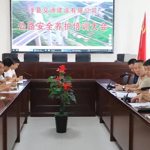 强化安全责任培训 坚守安全防护红线