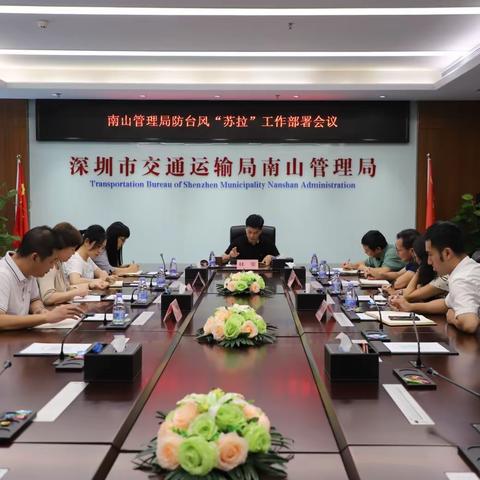 南山管理局迅速开展涉路工程防风专项检查工作