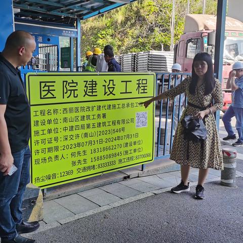 南山管理局占用挖掘道路许可巡查监管专项行动周报