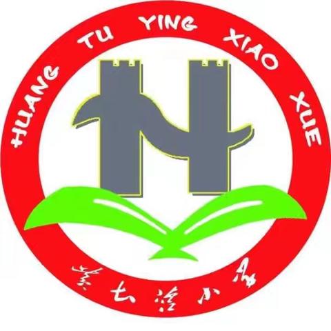 安全第一  珍爱生命  预防溺水  从我做起 ————黄土营小学