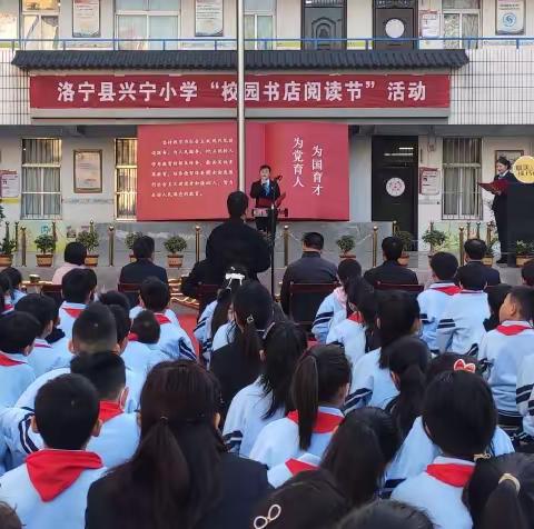 读书点亮生活    书香温暖校园 ——洛宁县兴宁小学举办“校园书店阅读节”活动