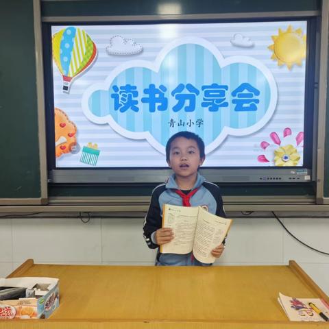 书香润童心，阅读伴成长——青山小学海量阅读活动的奇妙之旅