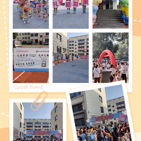 你好，新同学！——长治市火炬中学一年级新生入学仪式