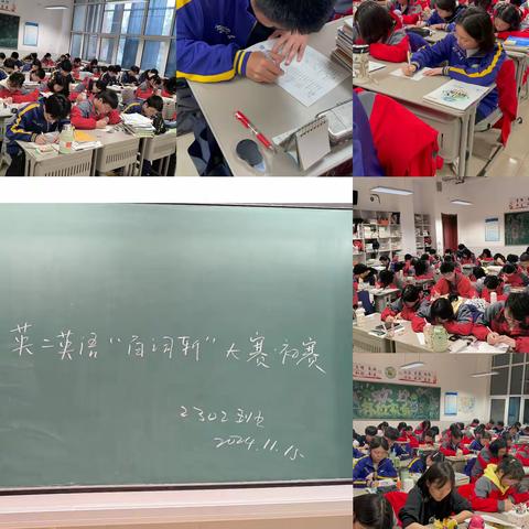 英”你而精彩  “语”你共成长  ——临河四中初一年级英语“百词大赛”