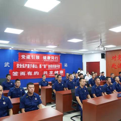 安全生产重于泰山   医“防”协同共铸平安