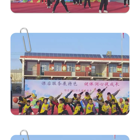 课后服务展特色    健体润心促成长--任泽区中小学课后服务现场会在我校召开