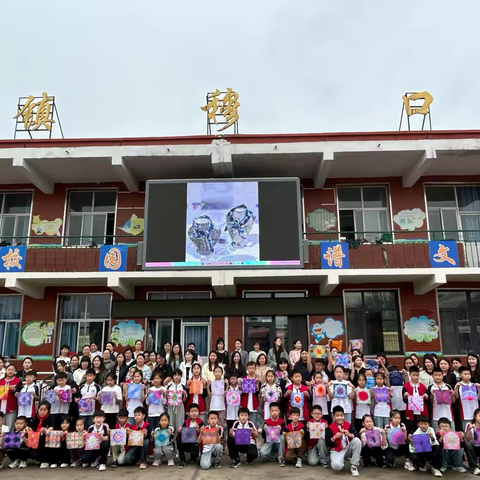穆口小学开展“布里生花·染爱母亲节”亲子扎染活动
