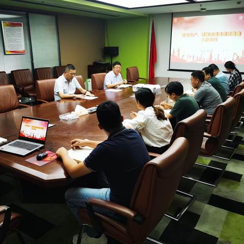 【沣东集团农业集团公司】召开安全生产、铁腕治霾及信访维稳专项会议