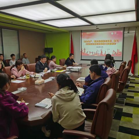 【农业集团公司】召开月度安全生产例会