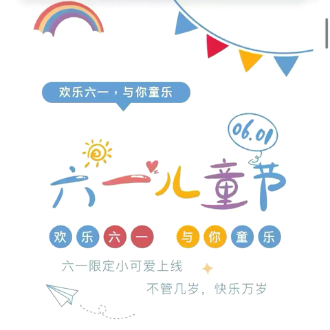 北京市朝阳区清友实验幼儿园（分园）