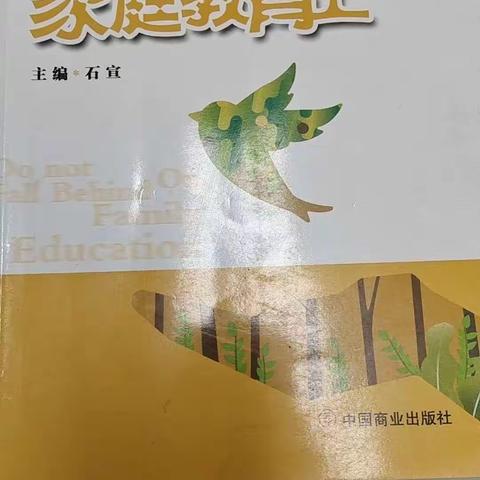 《专注的孩子是心无杂念的孩子》明珠小学四年级11月读书会