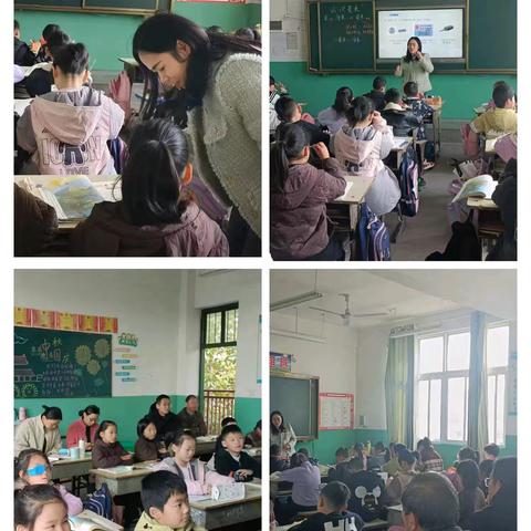 小学听评课活动简报