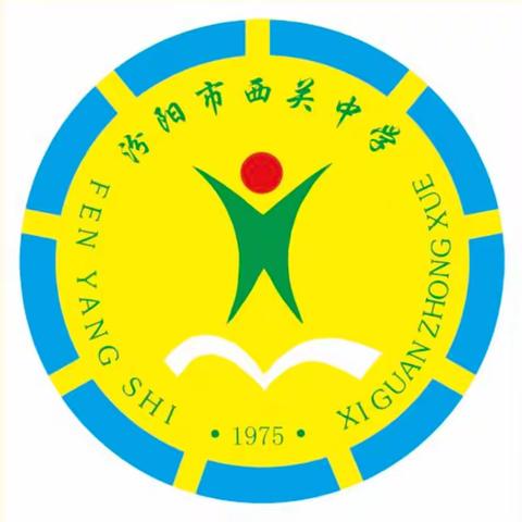 【网络安全为人民，网络安全靠人民】 ——汾阳市西关中学校园活动日