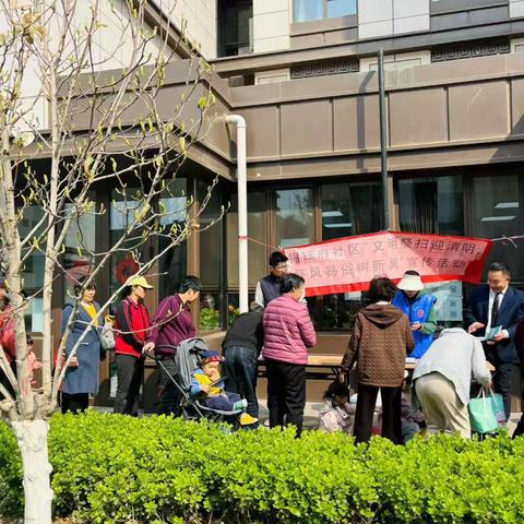 社区动态--“文明祭扫迎清明，移风易俗树新风”宣传活动