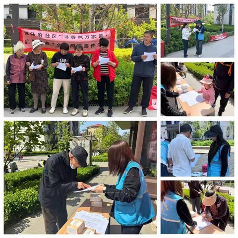 社区动态--新时代文明实践站开展“书香飘万家·阅启新征程”全民阅读活动