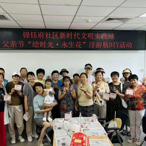 社区动态--“绘时光·永生花”浮游瓶DIY手工活动