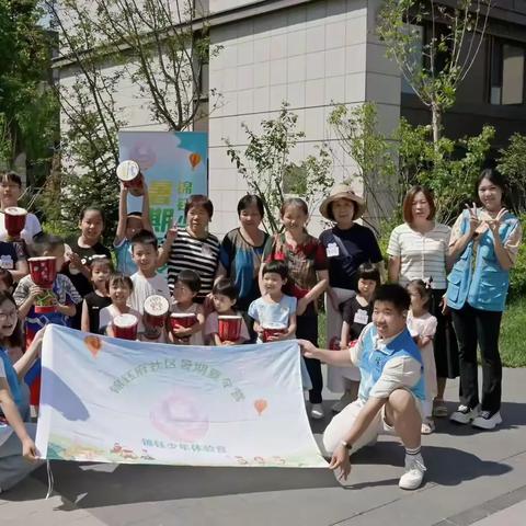 社区动态--锦钰少年夏令营之我们再出发